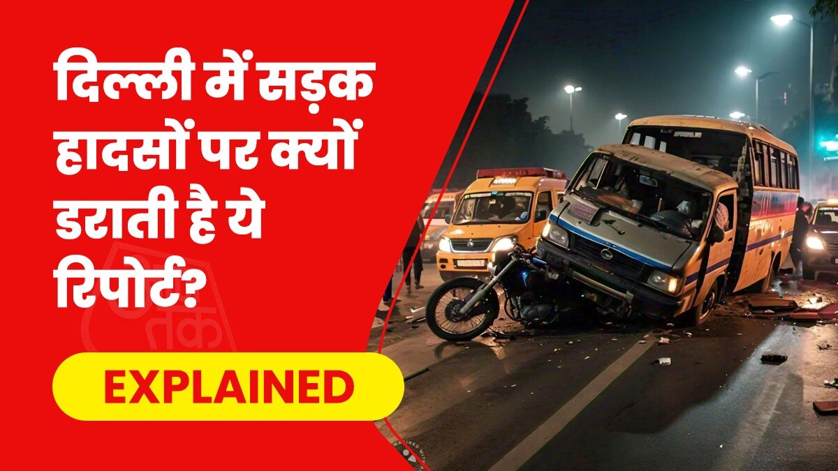 दिल्ली में हर दिन चार लोगों की मौत सड़क हादसे में होती है. (प्रतीकात्मक तस्वीर- Meta AI)