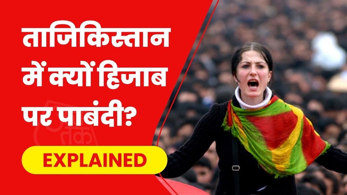 ताजिकिस्तान में हिजाब को विदेशी परिधान कहा जा रहा है. (Photo- Reuters)