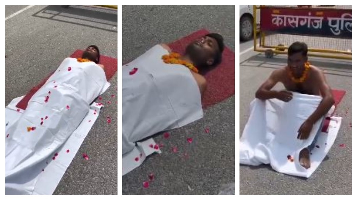 युवक ने किया मरने का नाटक