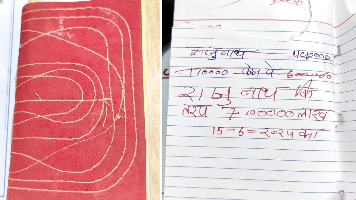 लाल किताब से मिली करोड़ों रुपए के लेन-देन की जानकारी.