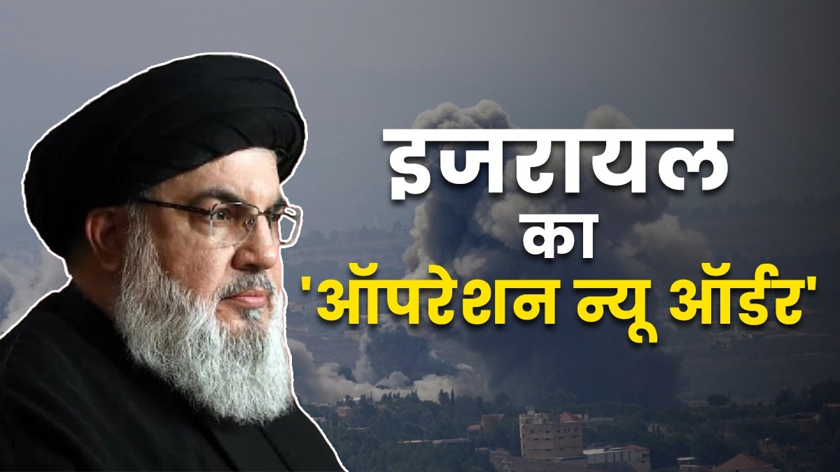 हिज्बुल्लाह चीफ हसन नसरल्लाह मारा जा चुका है.