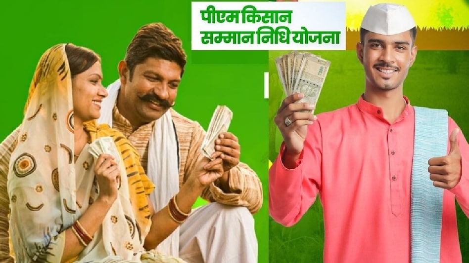 PM Kisan Samman Nidhi Yojana PM Kisan Samman Nidhi Yojana