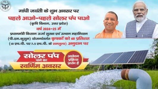 solar pump scheme