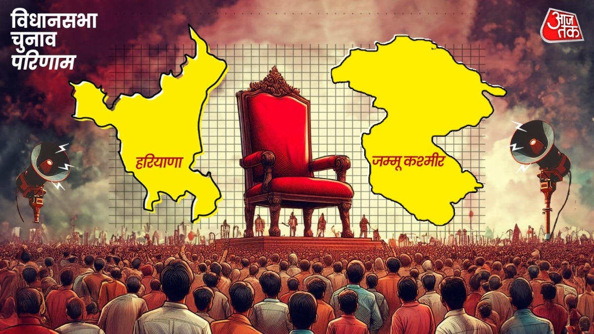 हरियाणा में बीजेपी तो J-K में एनसी गठबंधन की जीत