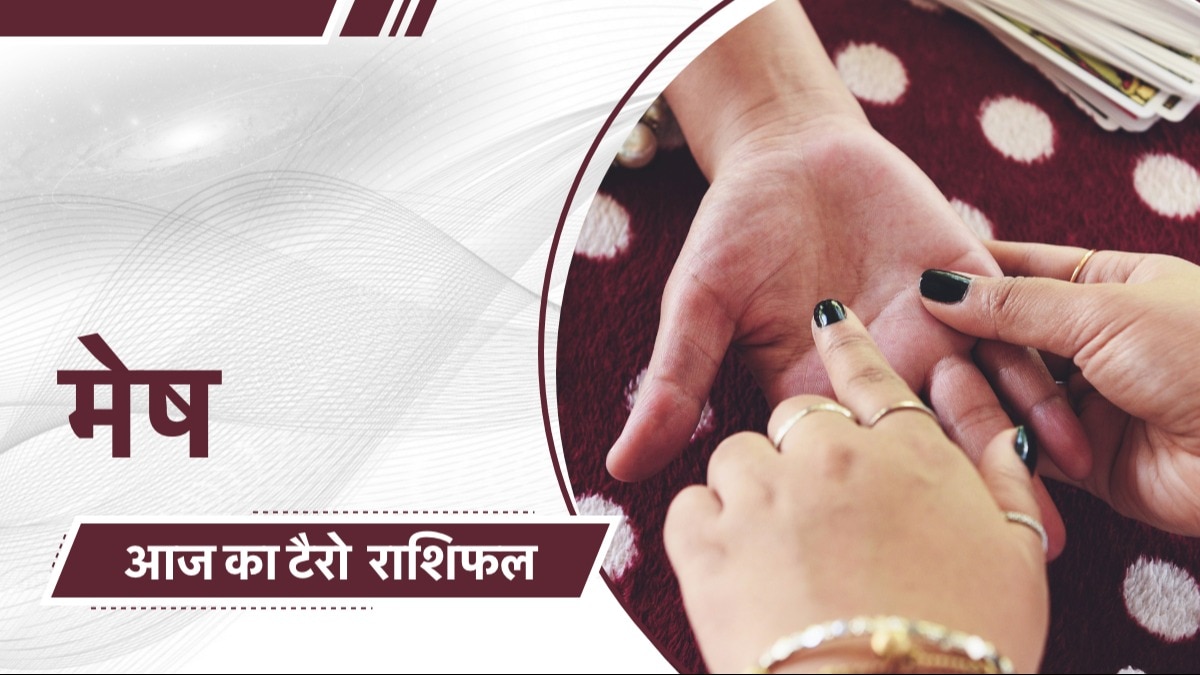 टैरो कार्ड रीडर से जानें किन राशि वालों के लिए शुभ रहेगा आज का दिन?