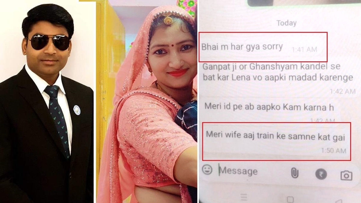 घनश्याम ने मरने से पहले भाई को भेजा था मैसेज.