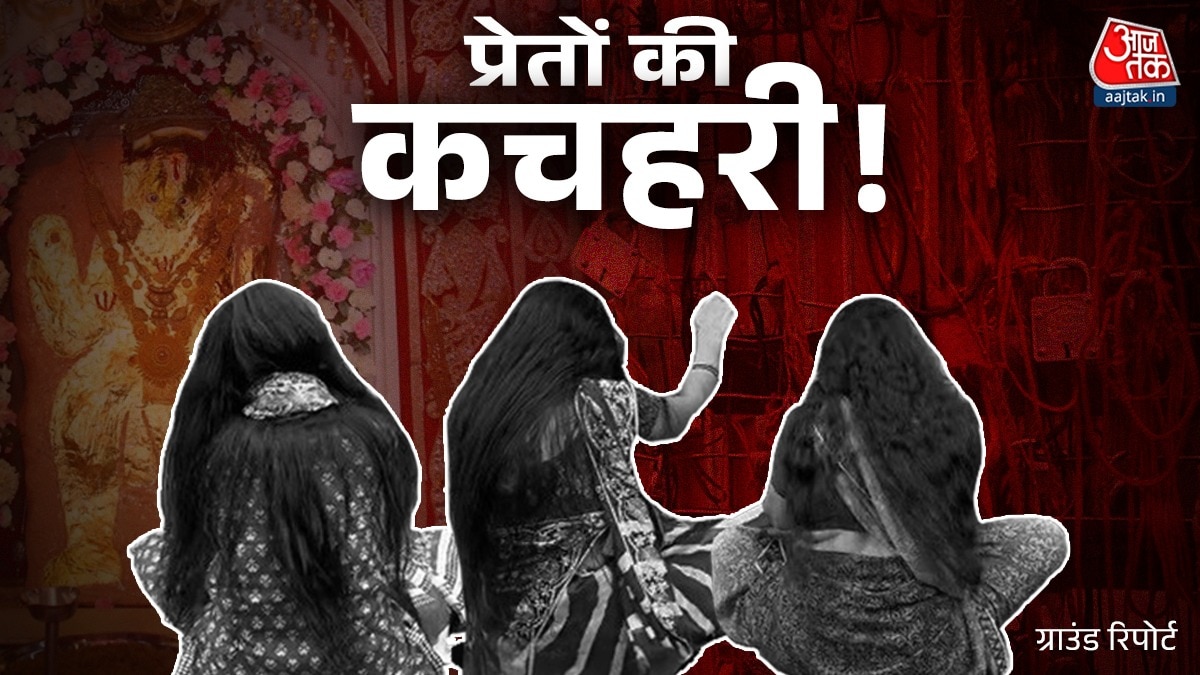 मेहंदीपुर बालाजी मंदिर की चमत्कारी शक्तियों के आगे भूत-प्रेत बेबस नजर आते हैं.