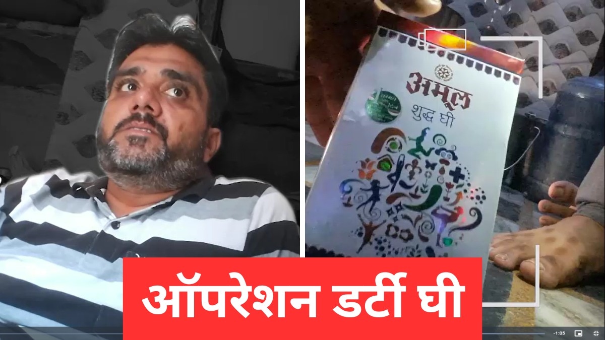 पहली तस्वीर हाथरस के नकली घी निर्माता की है और दूसरी तस्वीर में ब्रांडेड कंपनी का वो डिब्बा है, जिसमें आरोपी घी भरकर बेचने का दावा कर रहा है.