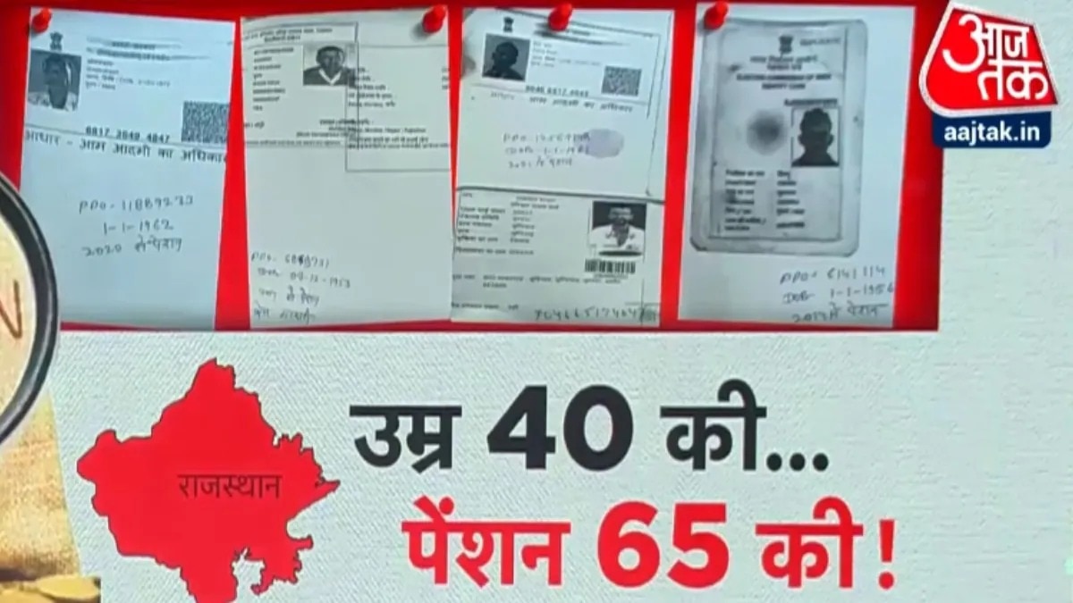 राजस्थान में बुजुर्ग पेंशन योजना में फर्जीवाड़े का राज्य सरकार ने लिया संज्ञान. (PTI Photo)