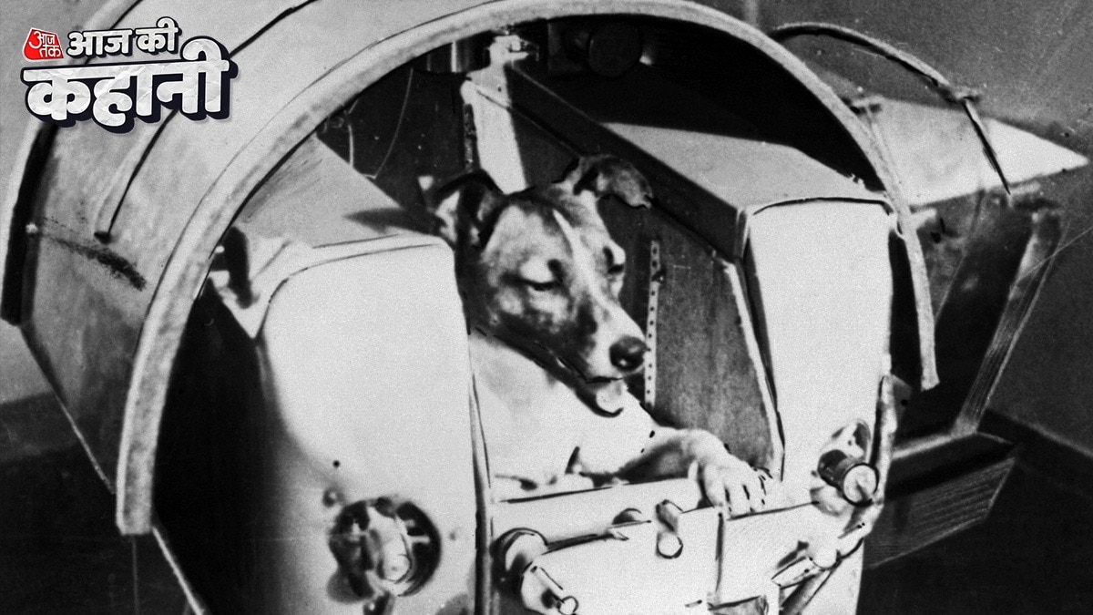 जब एक कुत्ता बना अंतरिक्ष यात्री (Getty)