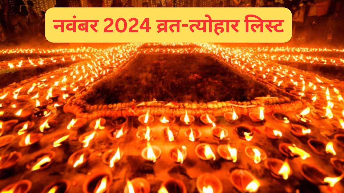 November 2024 Vrat Tyohar List: नवंबर में आएंगे ये सभी बड़े त्योहार, छठ पूजा से देव दीवाली तक, देखें पूरी लिस्ट