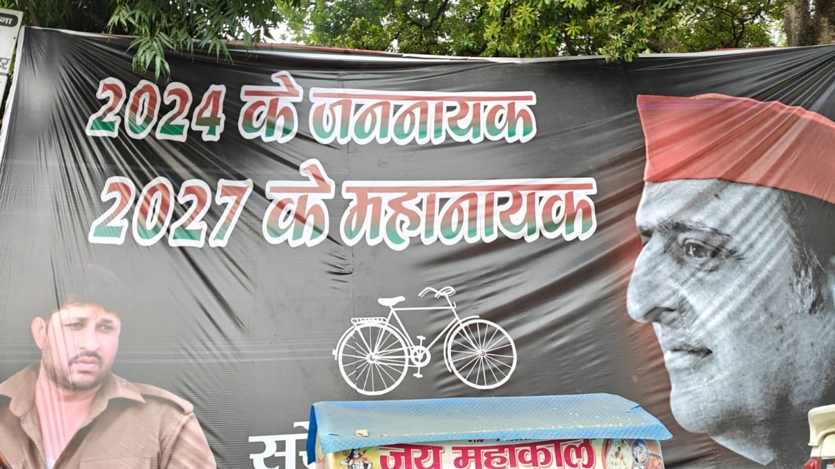 सपा कार्यालय के बाहर लगा पोस्टर चर्चा में आया