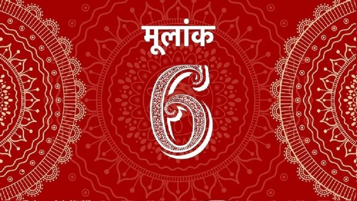 Numerology Prediction, Ank Jyotish मूलांक 6 वालों के लिए आज कैसा रहेगा दिन?