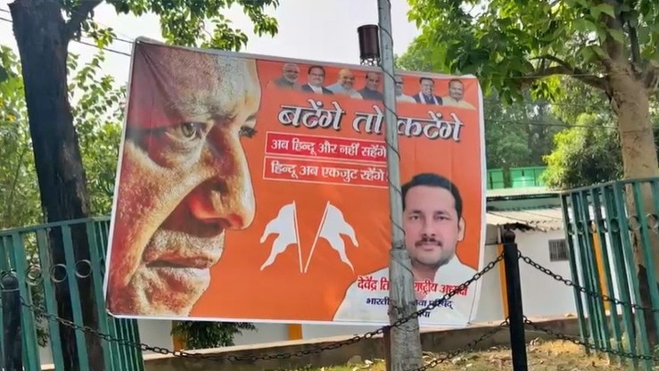 लखनऊ में बीजेपी नेता ने लगवाया पोस्टर 