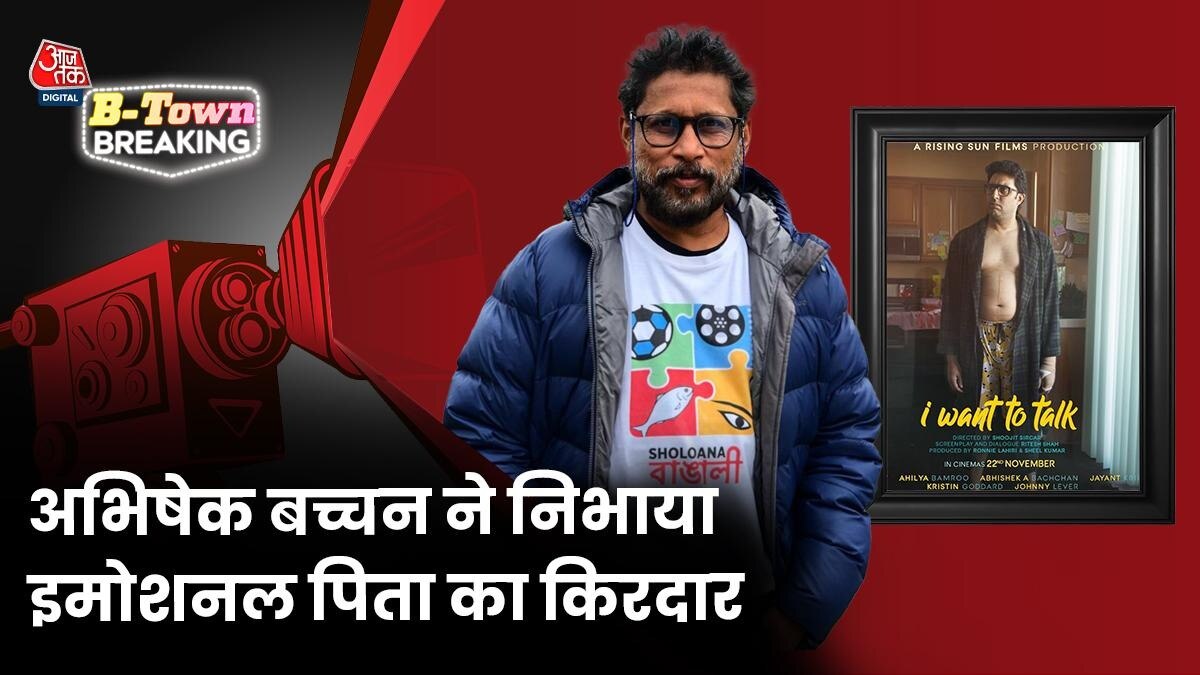 शूजित सरकार