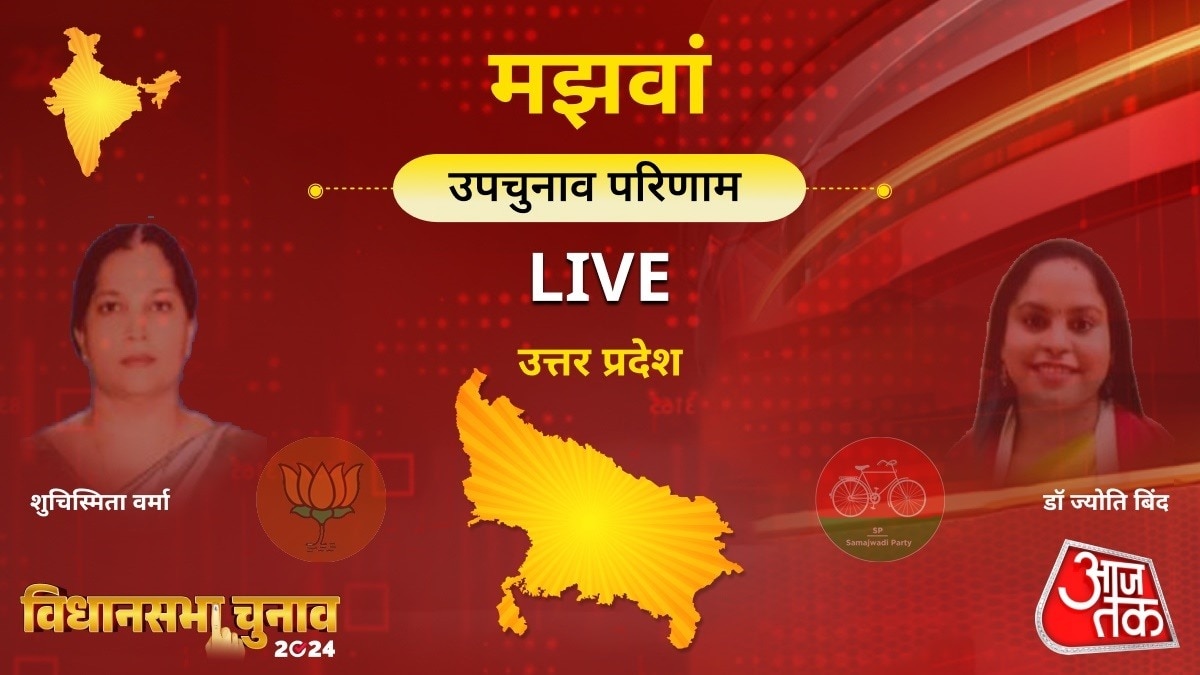 up bypoll result live updates