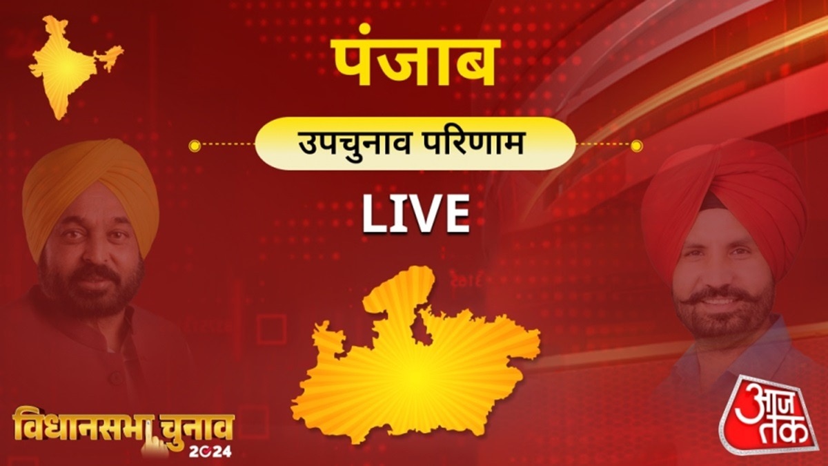 Dera Baba Nanak By Election Result