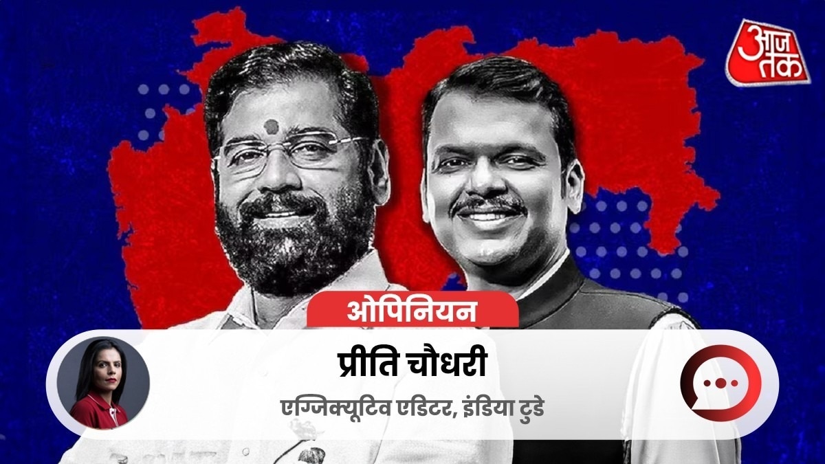 महाराष्ट्र में महायुति को बड़ी जीत मिली है