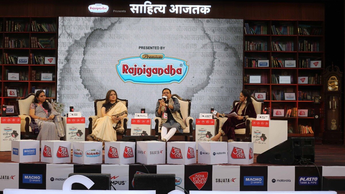 साहित्य आजतक 