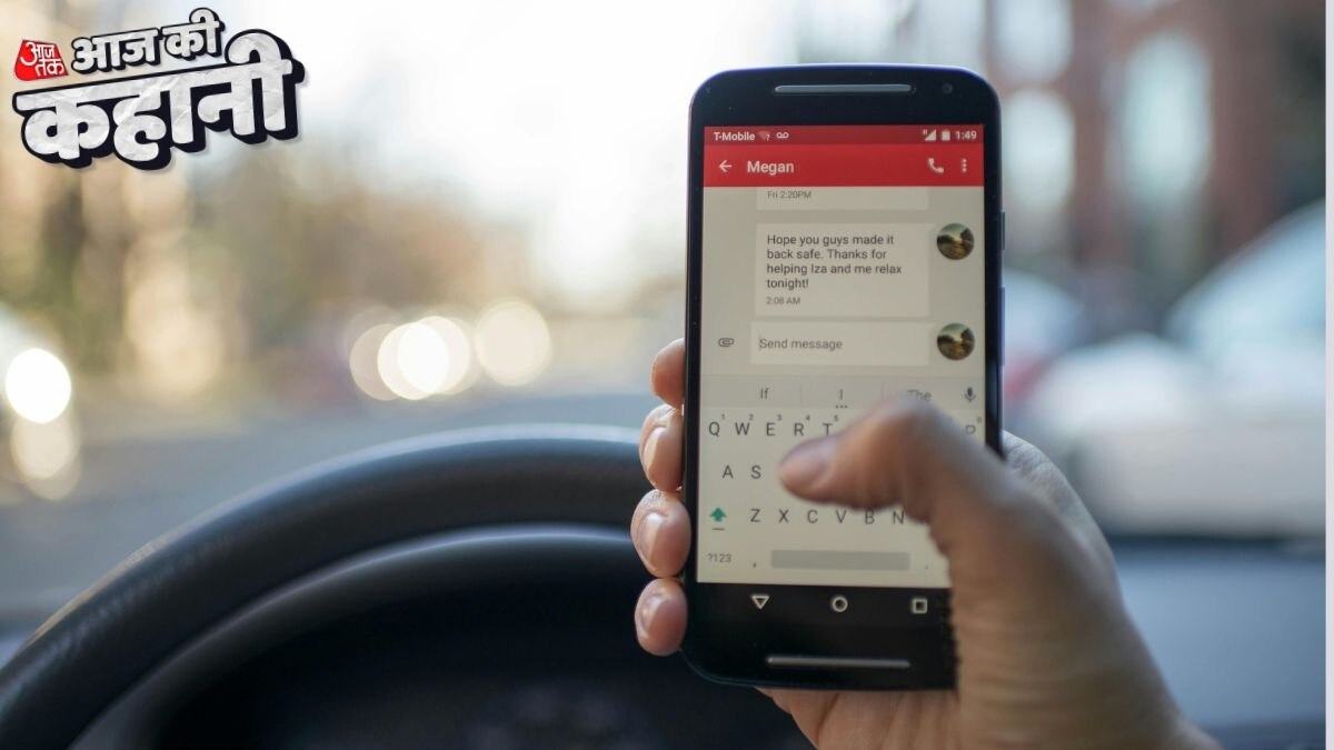 जब भेजा गया पहला एसएमएस (Pexels)