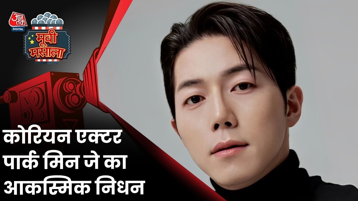 South korean actor Park min jae died at age of 32