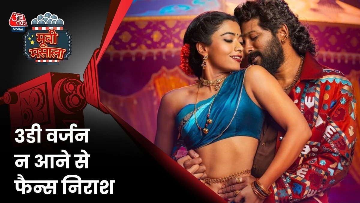 पुष्पा 2