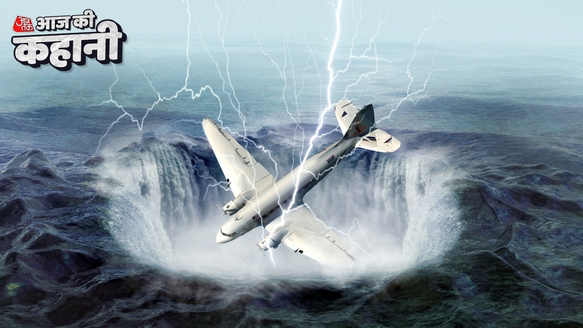 ऐसे चर्चा में आया बरमूडा ट्रायंगल का रहस्य