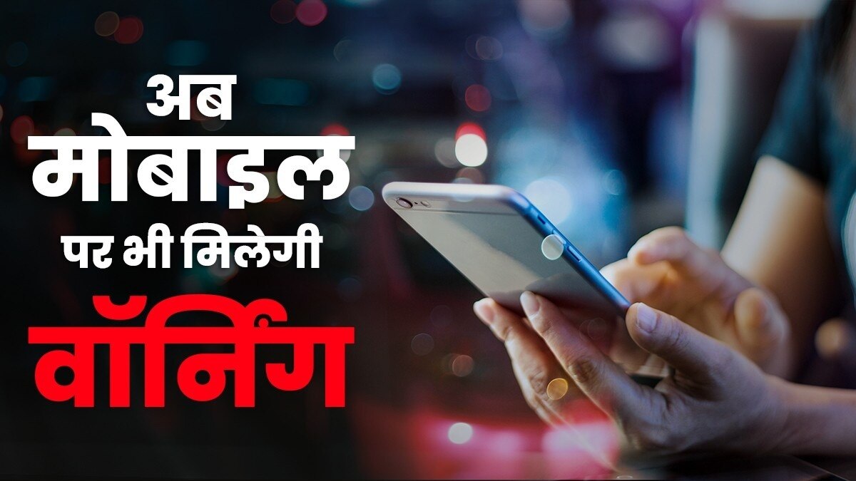 मोबाइल यूज करना सिगरेट पीने के जैसा... इस देश ने तैयार किया लोगों को बचाने का मेगा प्लान