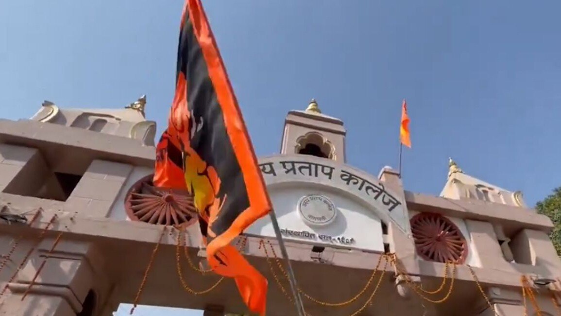 उदय प्रताप कॉलेज