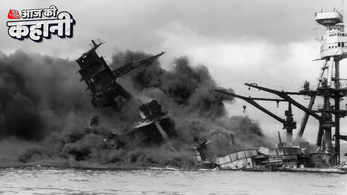 आज ही हुआ था पर्ल हार्बर पर हमला (Getty)