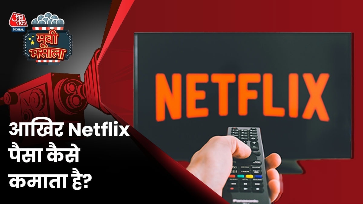 नेटफ्लिक्स