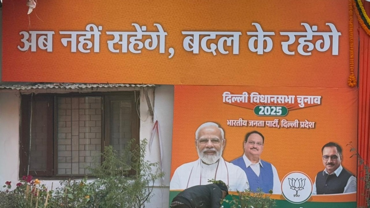 दिल्ली चुनाव के लिए बीजेपी ने नया नारा दिया है