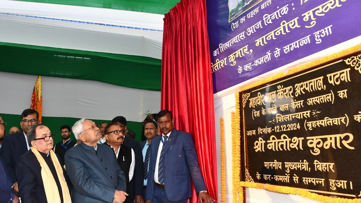 सीएम नीतीश कुमार ने रखी नींव