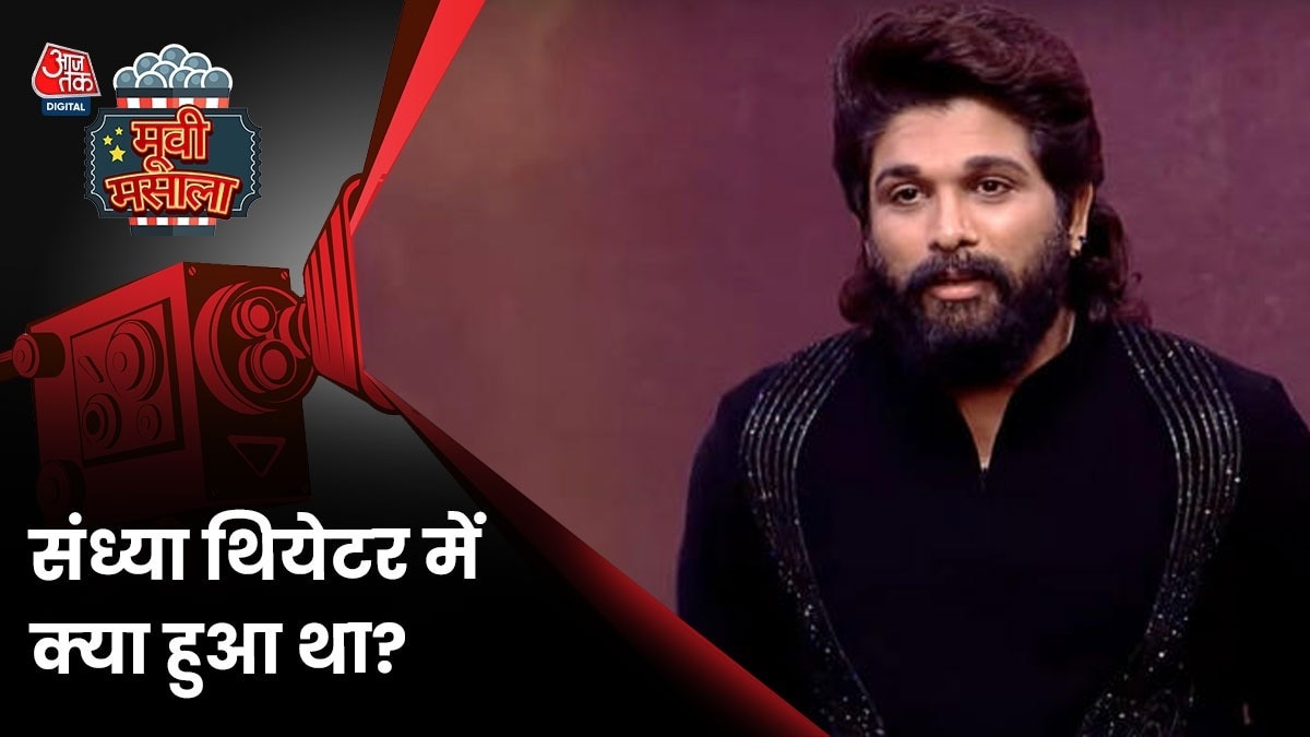 अल्लू अर्जुन