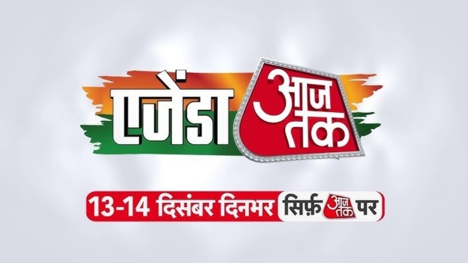 Today's Agenda Aaj Tak- Today is the second day of 2024. Today's Agenda Aaj Tak- Today is the second day of 2024.