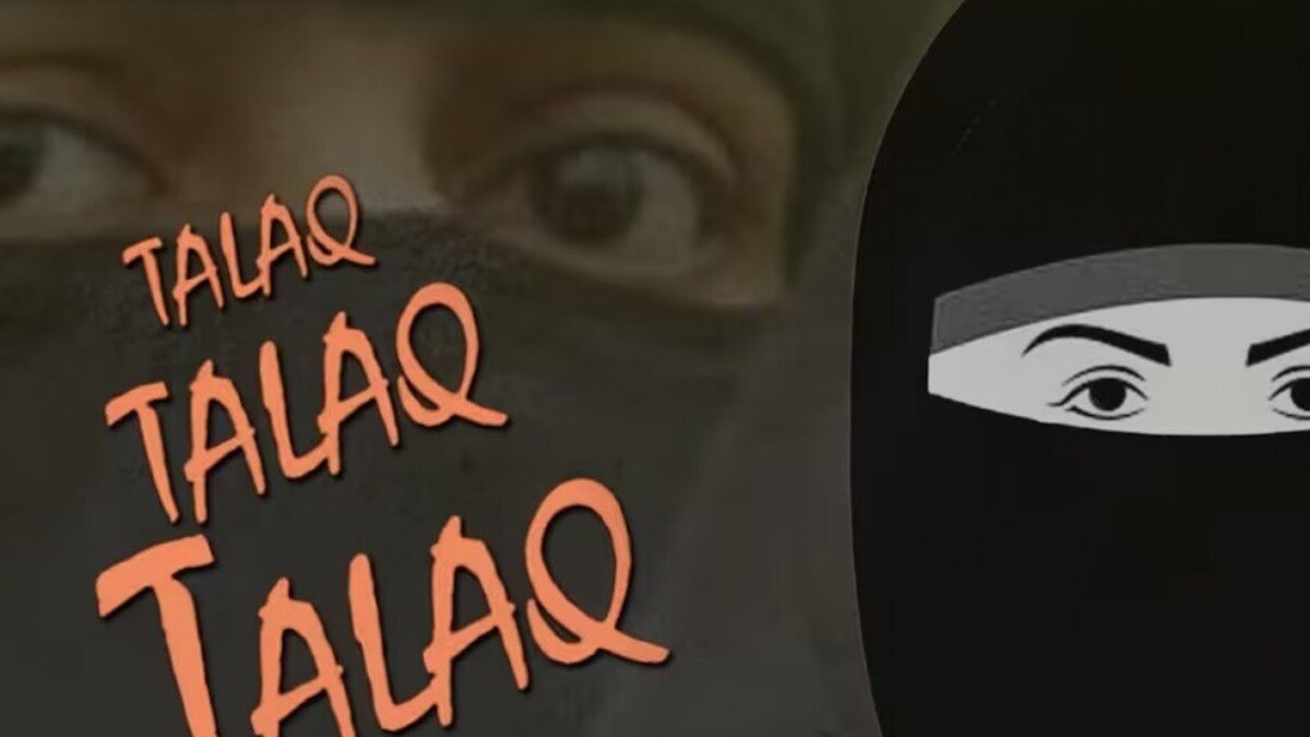 दरवाजे पर खड़े होकर बोला- 'तलाक, तलाक, तलाक'; निकाह के 23 साल बाद प्रोफेसर पत्नी को छोड़ा