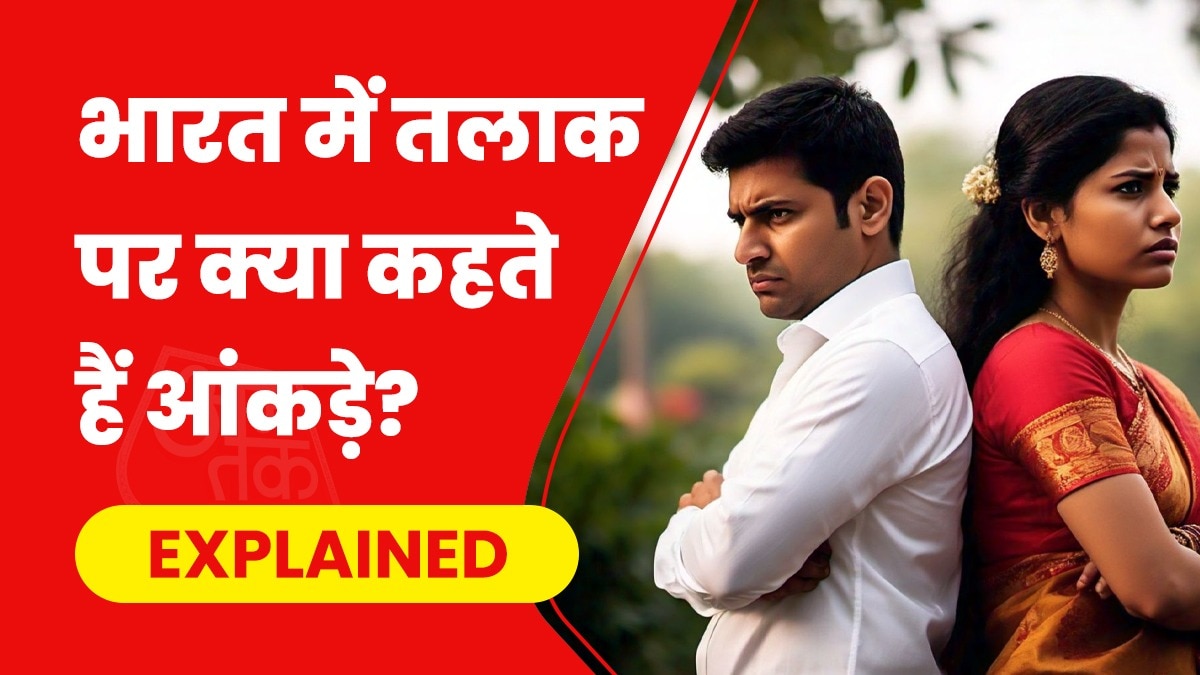 भारत में तलाक की दर सबसे कम है. (प्रतीकात्मक तस्वीर- Meta AI)