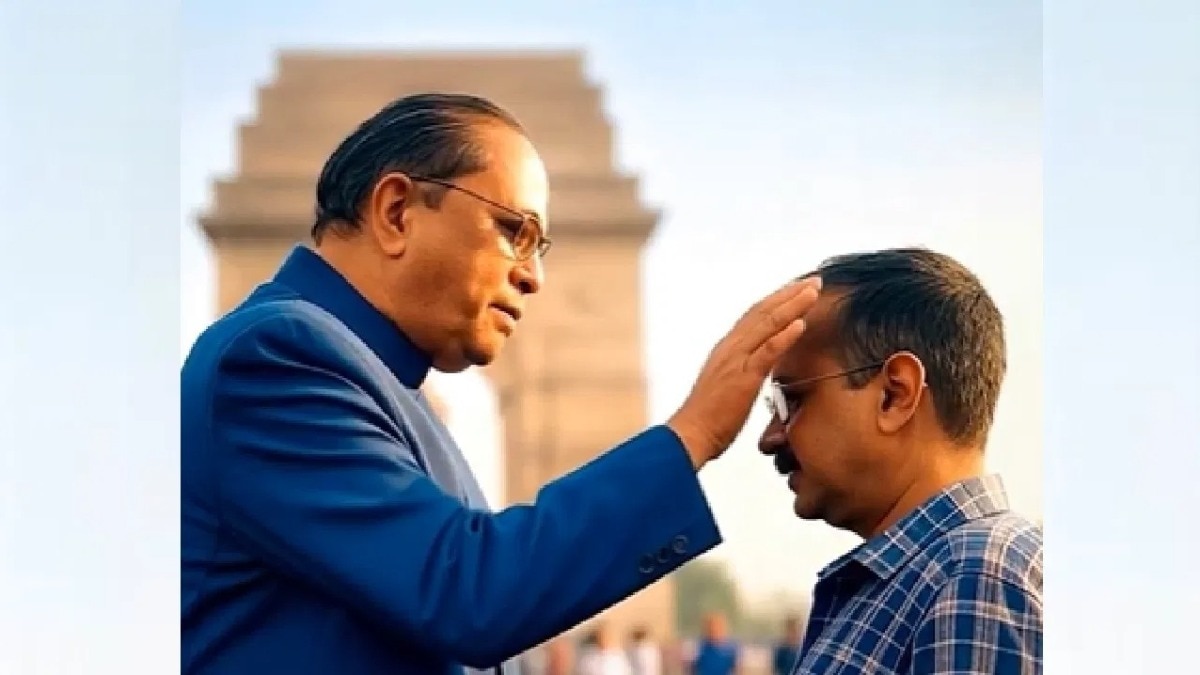 आम आदमी पार्टी का एक ट्वीट जिसमें बाबा साहब दिल्ली के पूर्व मुख्यमंत्री अरविंद केजरीवाल को आशीर्वाद देते हुए दिख रहे हैं.