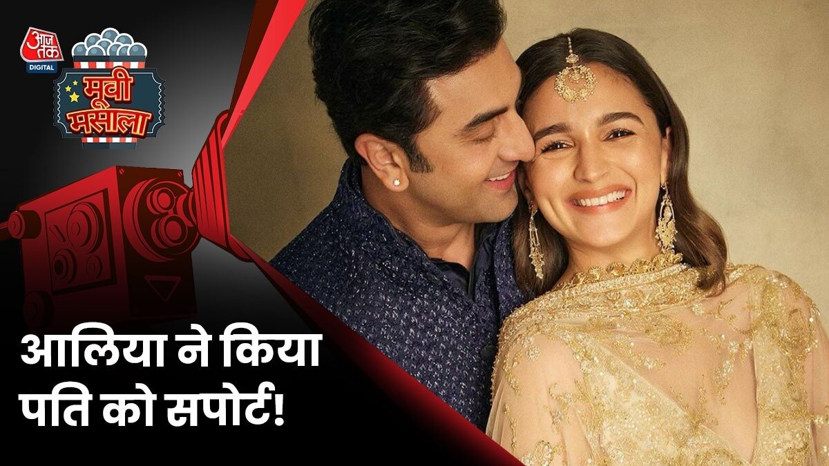 आलिया भट्ट, रणबीर कपूर