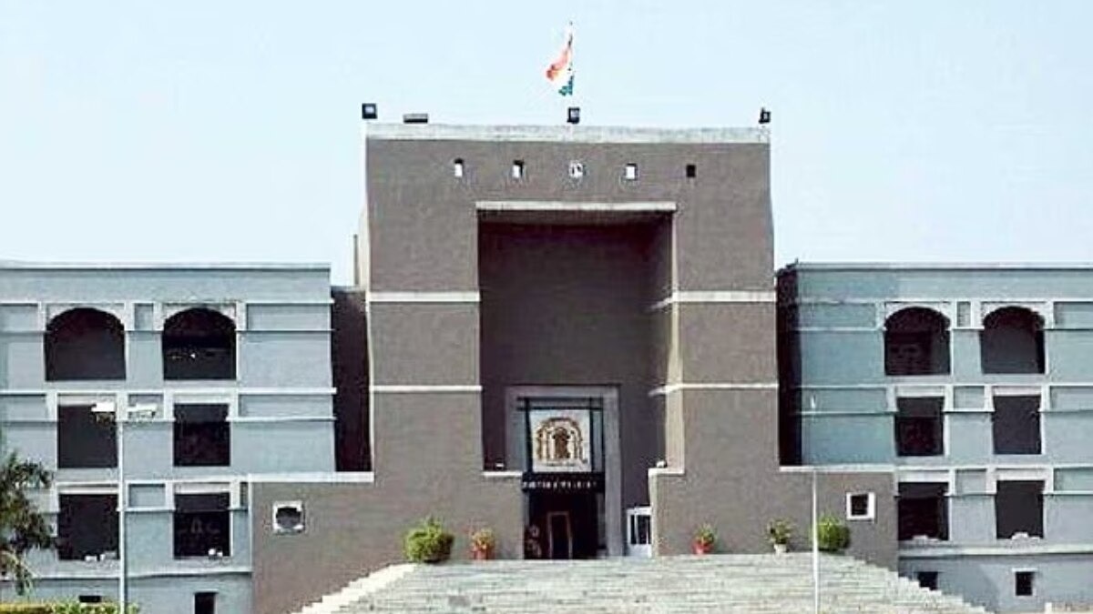 गुजरात हाईकोर्ट