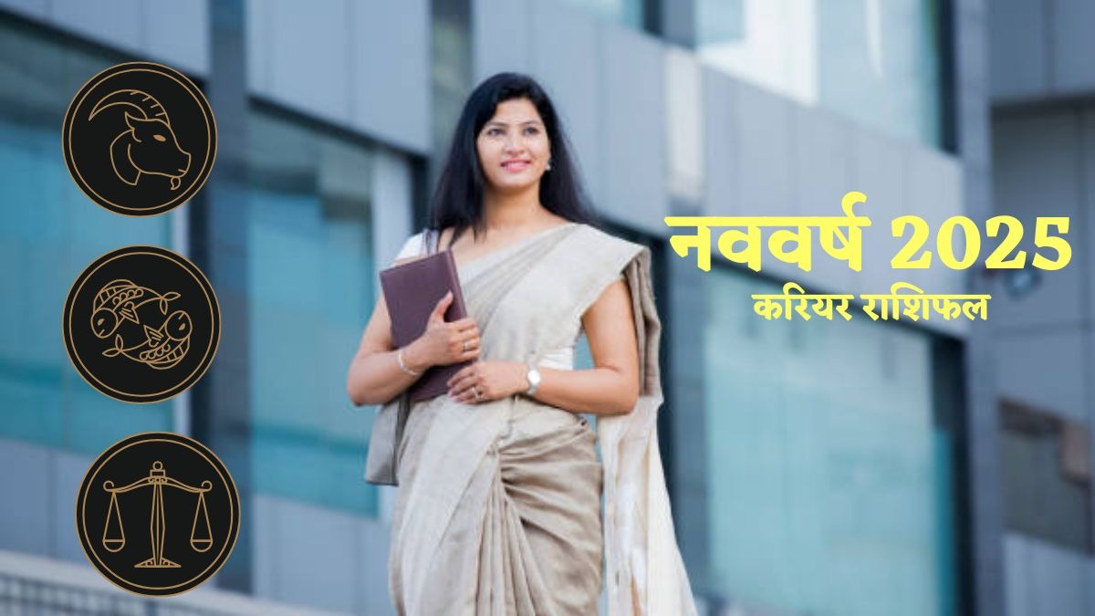  इस वर्ष ज्यादातर लोगों को करियर में जोखिम लेने से बचना चाहिए.