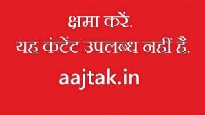 यह कंटेंट उपलब्ध नहीं है. 