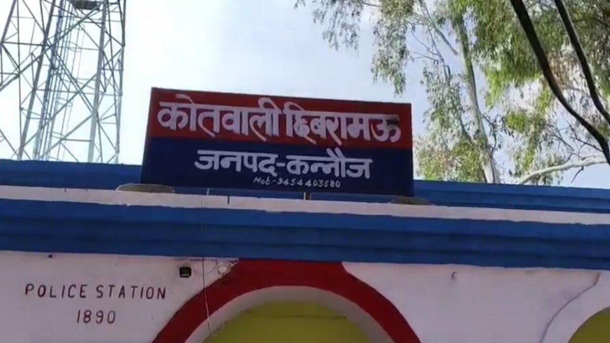 मामला कन्नौज जिले के छिबरामऊ कोतवाली क्षेत्र का है.