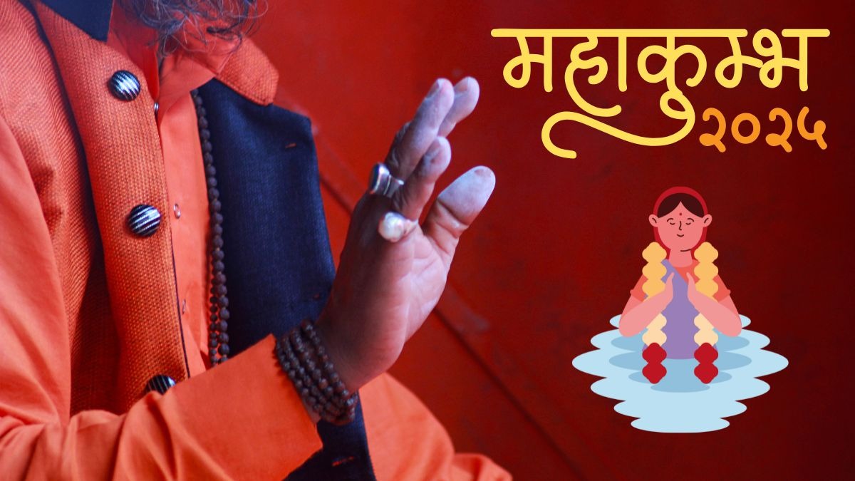 महाकुंभ 2025 शाही स्नान का शुभ मुहूर्त