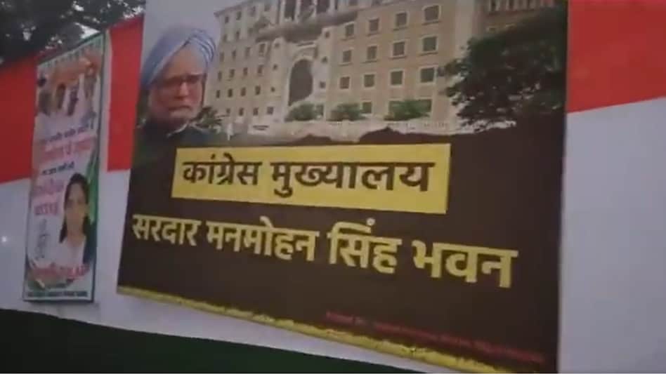 congress headquters delhi