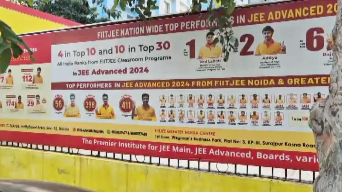 FIITJEE कोचिंग के बैंक खातों को सीज किया