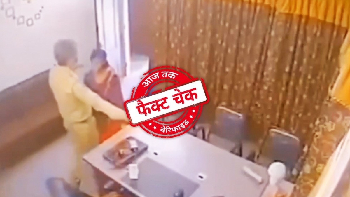 फैक्ट चेक.