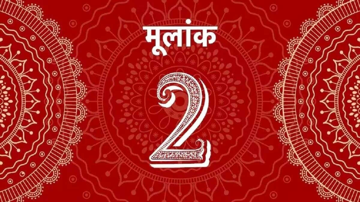 Numerology Prediction, Ank Jyotish How will the day be for people with Mulank 2?