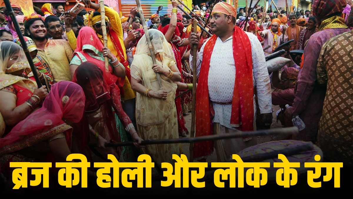 बरसाना में खेली गई लट्ठमार होली