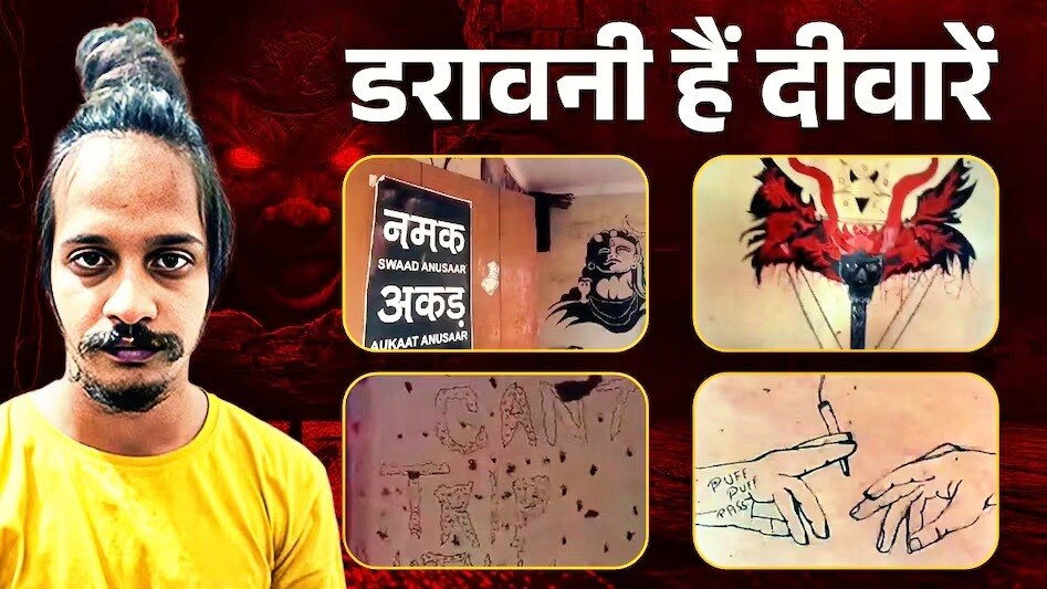 मेरठ के साहिल का कमरा 